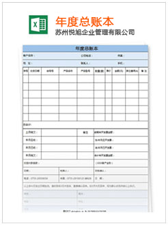 仙游记账报税